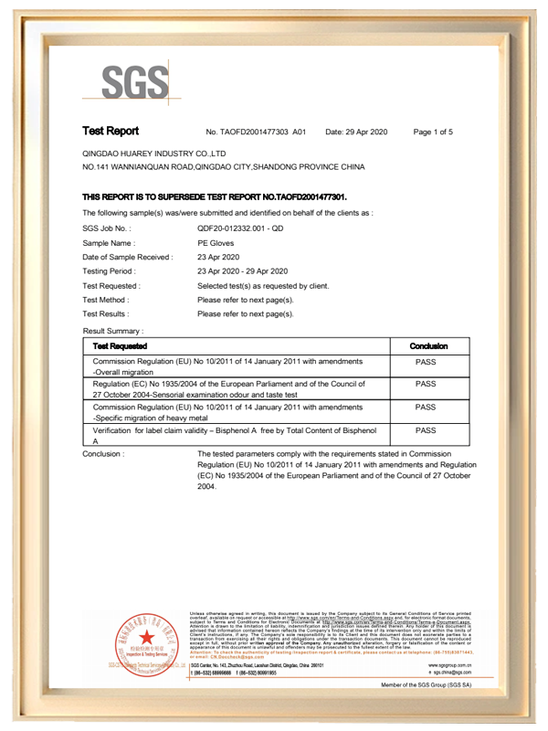 食品接触用PE手袋試験報告書